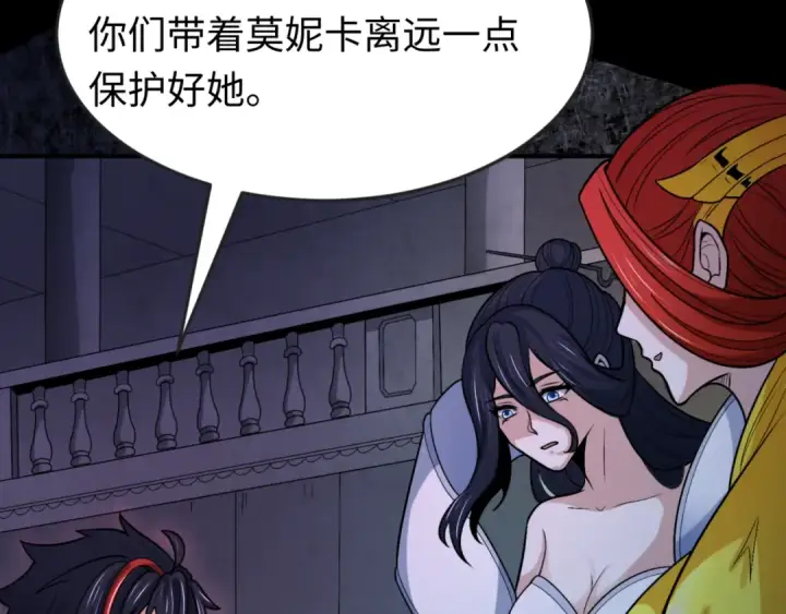 漫画《全球诡异时代》第171话 血腥玛丽！ 第69张图