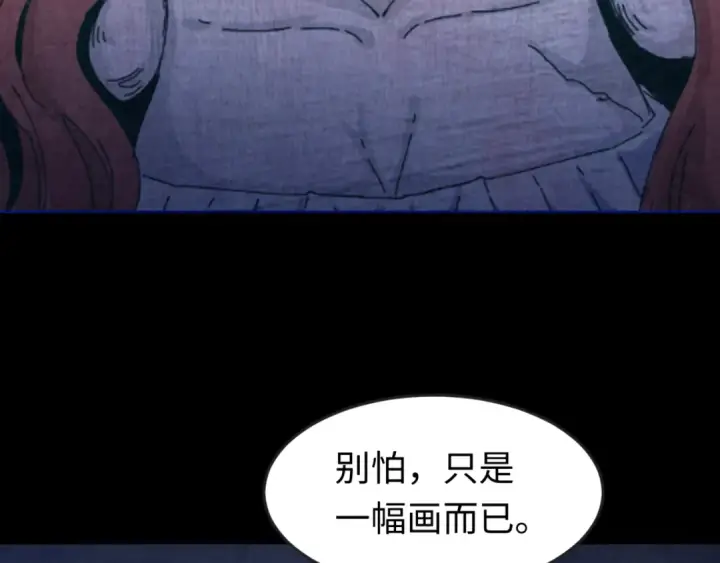 漫画《全球诡异时代》第171话 血腥玛丽！ 第7张图