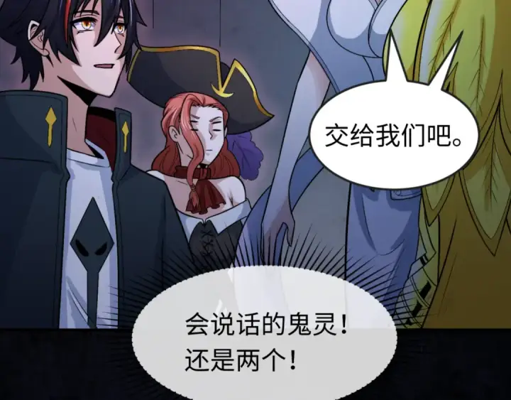 漫画《全球诡异时代》第171话 血腥玛丽！ 第70张图