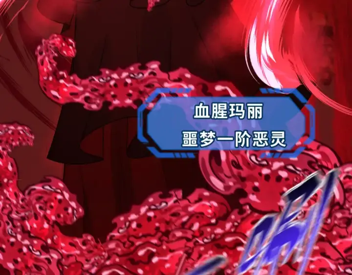 漫画《全球诡异时代》第171话 血腥玛丽！ 第87张图