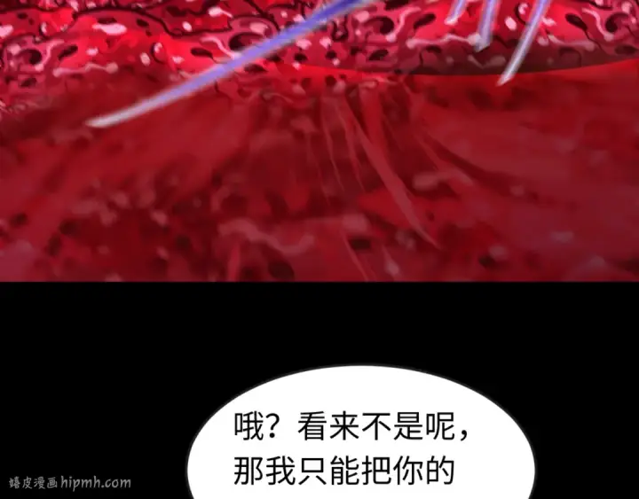 漫画《全球诡异时代》第171话 血腥玛丽！ 第88张图
