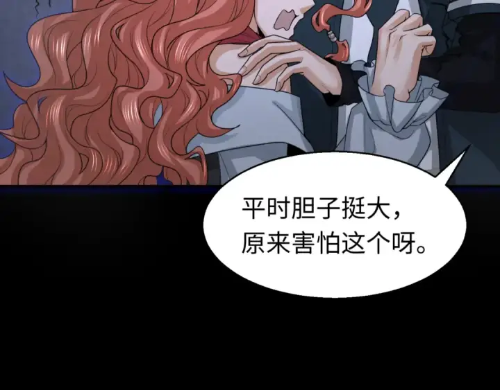 漫画《全球诡异时代》第171话 血腥玛丽！ 第9张图