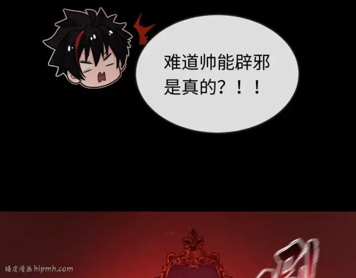 漫画《全球诡异时代》第171话 血腥玛丽！ 第96张图