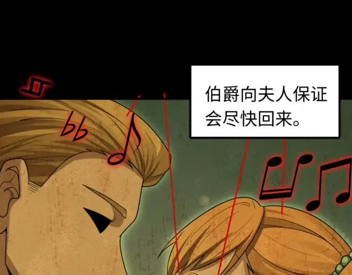 漫画《全球诡异时代》第172话 木偶剧场！第10张图