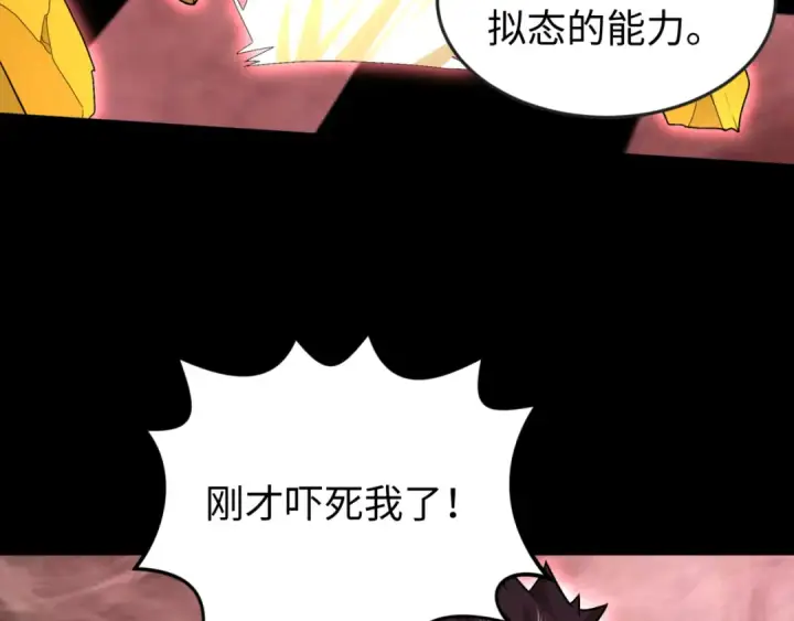 漫画《全球诡异时代》第172话 木偶剧场！第105张图