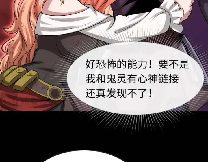 漫画《全球诡异时代》第172话 木偶剧场！第107张图