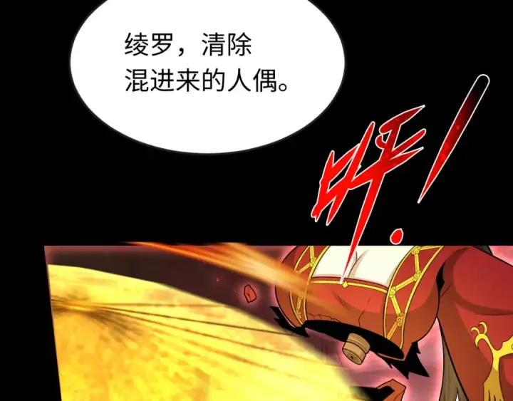 漫画《全球诡异时代》第172话 木偶剧场！第108张图