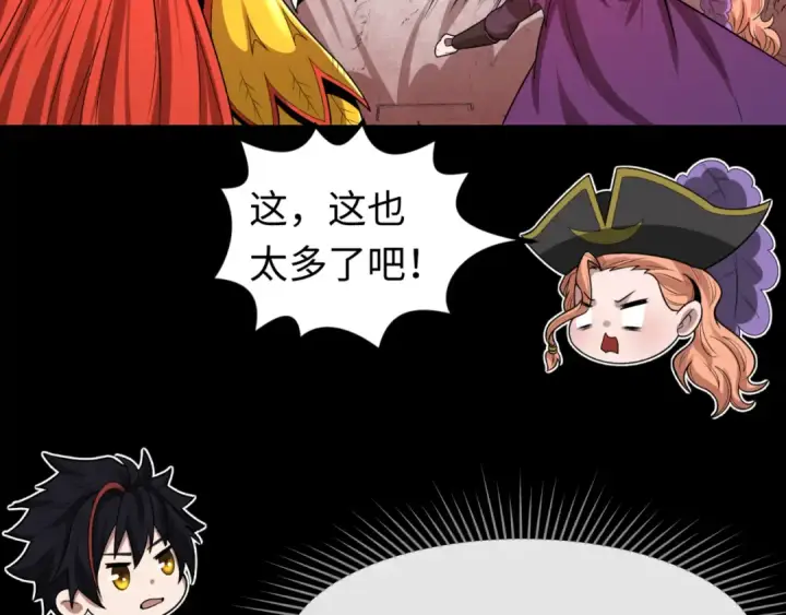 漫画《全球诡异时代》第172话 木偶剧场！第115张图