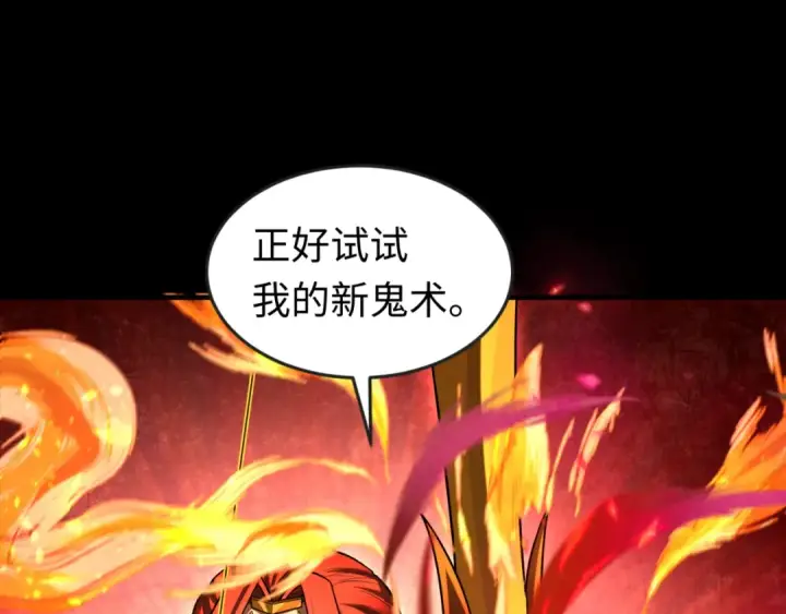 漫画《全球诡异时代》第172话 木偶剧场！第125张图