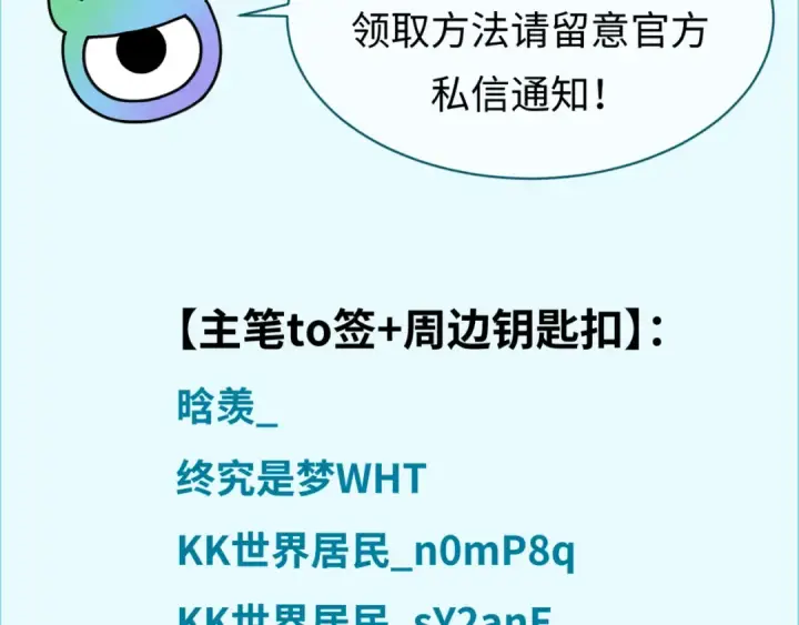 漫画《全球诡异时代》第172话 木偶剧场！第148张图