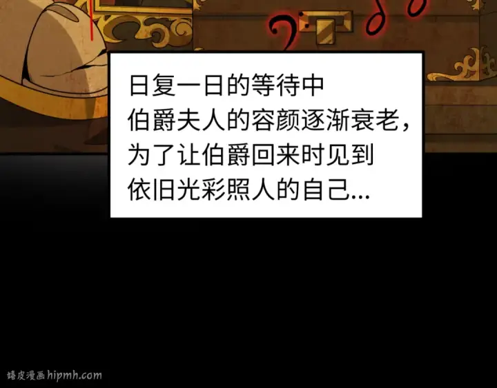 漫画《全球诡异时代》第172话 木偶剧场！第16张图