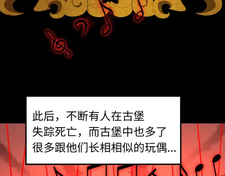 漫画《全球诡异时代》第172话 木偶剧场！第19张图