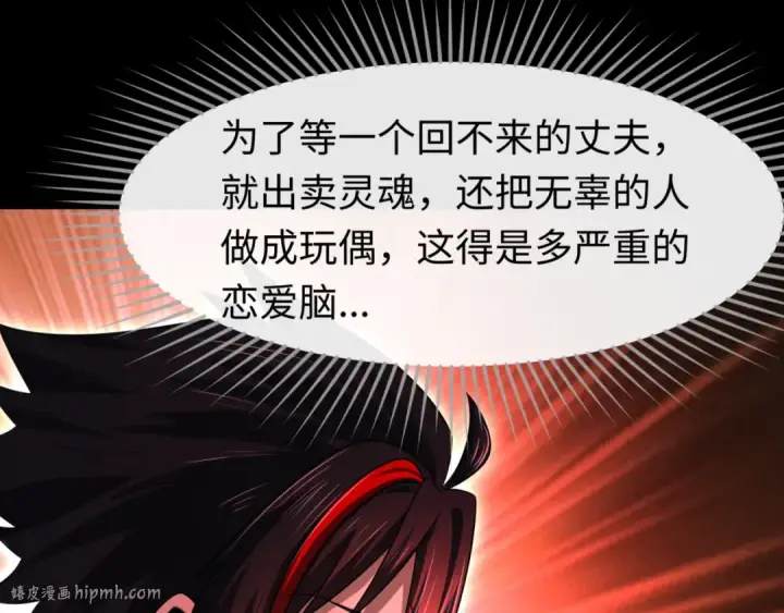 漫画《全球诡异时代》第172话 木偶剧场！第24张图