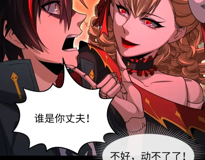 漫画《全球诡异时代》第172话 木偶剧场！第27张图
