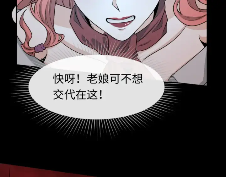 漫画《全球诡异时代》第172话 木偶剧场！第37张图