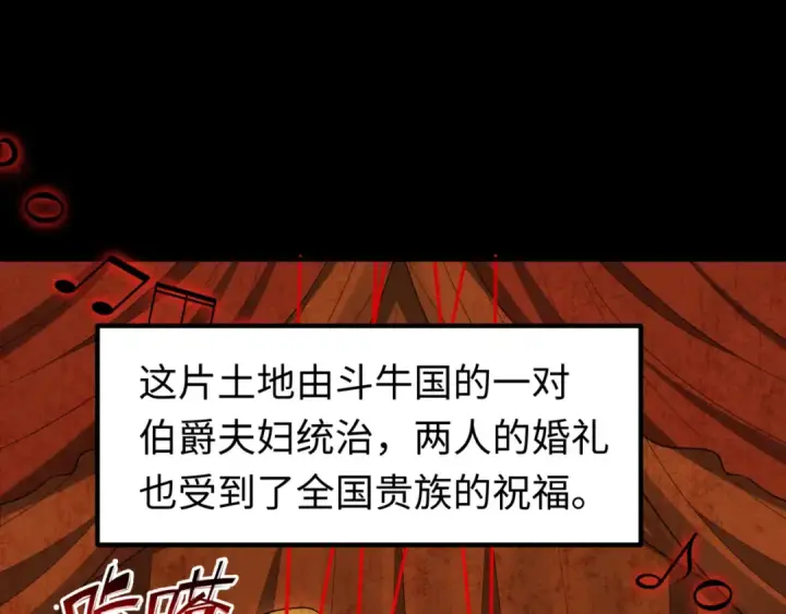漫画《全球诡异时代》第172话 木偶剧场！第5张图
