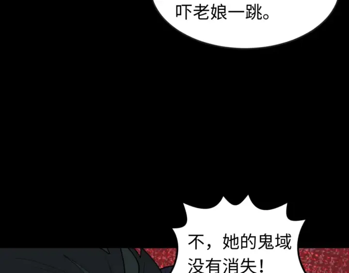 漫画《全球诡异时代》第172话 木偶剧场！第68张图