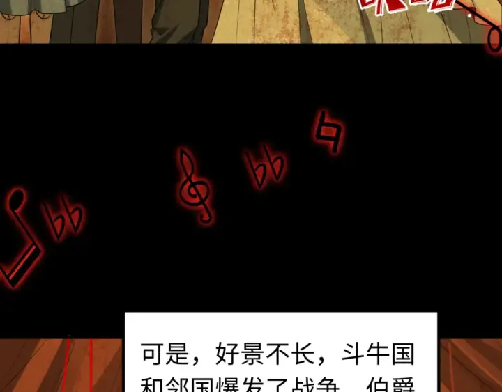 漫画《全球诡异时代》第172话 木偶剧场！第7张图