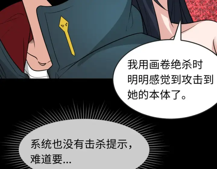 漫画《全球诡异时代》第172话 木偶剧场！第70张图