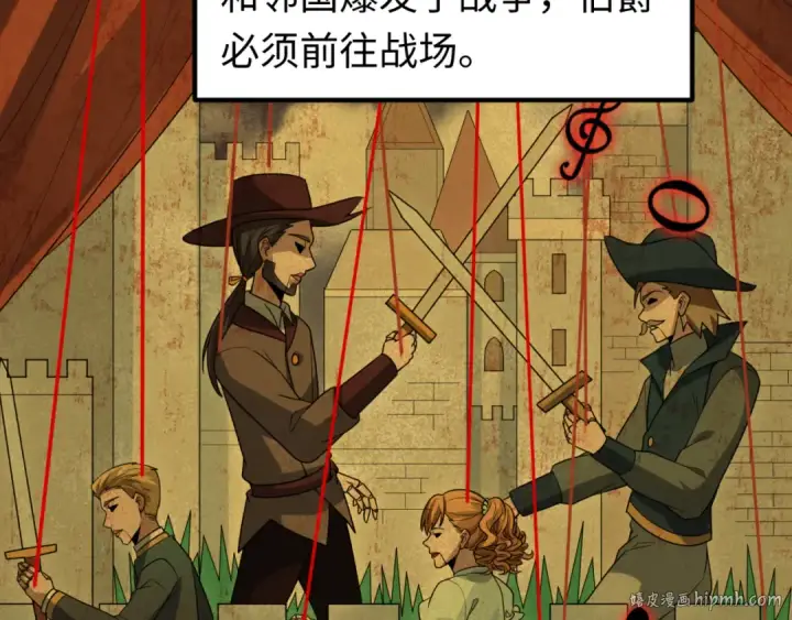 漫画《全球诡异时代》第172话 木偶剧场！第8张图
