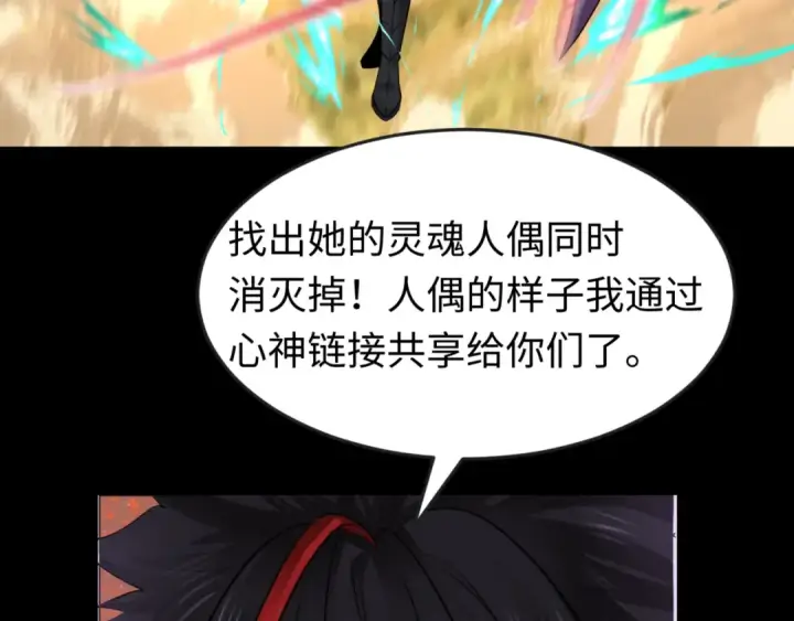 漫画《全球诡异时代》第172话 木偶剧场！第83张图