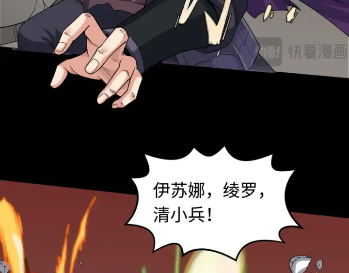 漫画《全球诡异时代》第172话 木偶剧场！第90张图