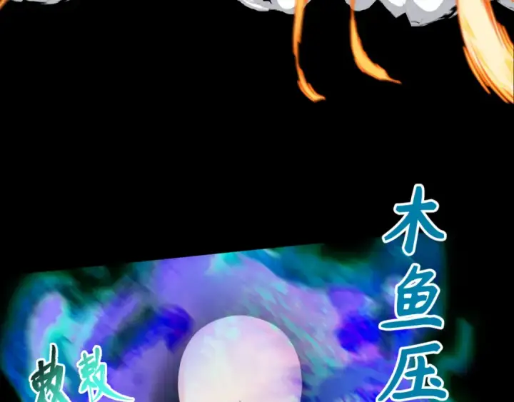 漫画《全球诡异时代》第172话 木偶剧场！第93张图
