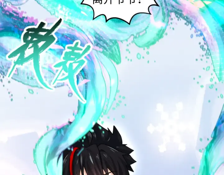 漫画《全球诡异时代》第173话 童童别哭！第100张图