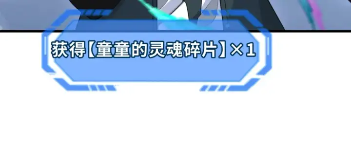 漫画《全球诡异时代》第173话 童童别哭！第102张图