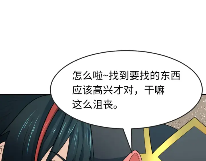 漫画《全球诡异时代》第173话 童童别哭！第103张图