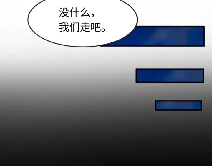 漫画《全球诡异时代》第173话 童童别哭！第105张图