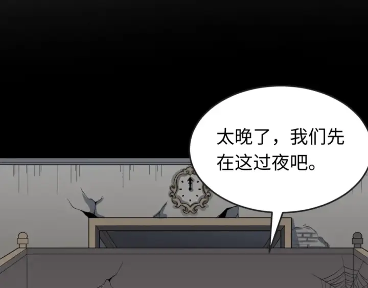 漫画《全球诡异时代》第173话 童童别哭！第106张图