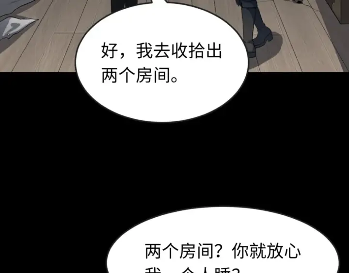 漫画《全球诡异时代》第173话 童童别哭！第108张图