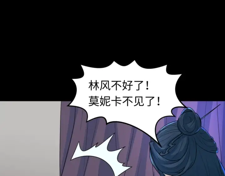 漫画《全球诡异时代》第173话 童童别哭！第116张图