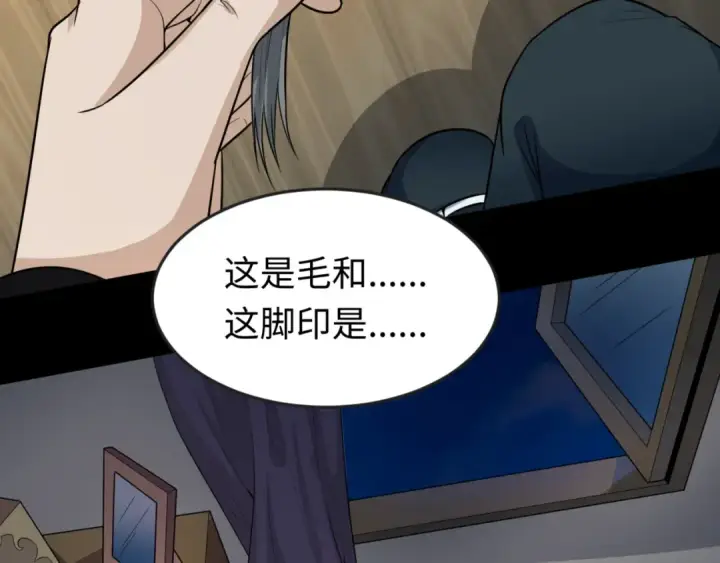 漫画《全球诡异时代》第173话 童童别哭！第122张图