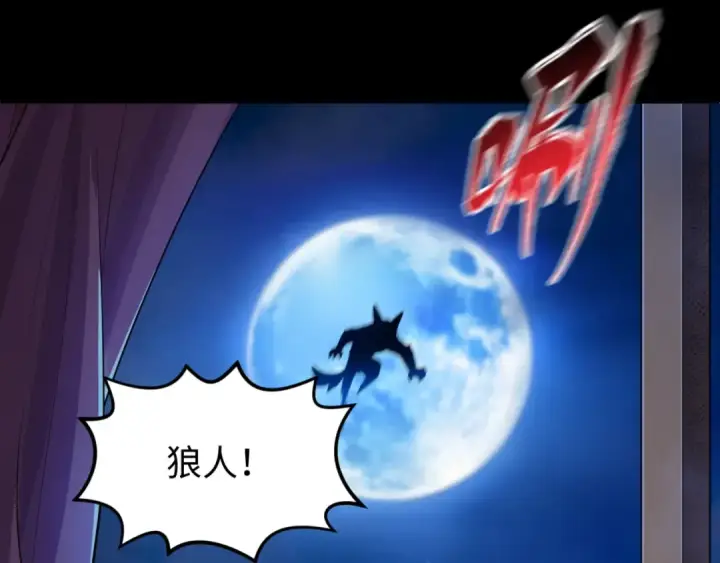 漫画《全球诡异时代》第173话 童童别哭！第125张图
