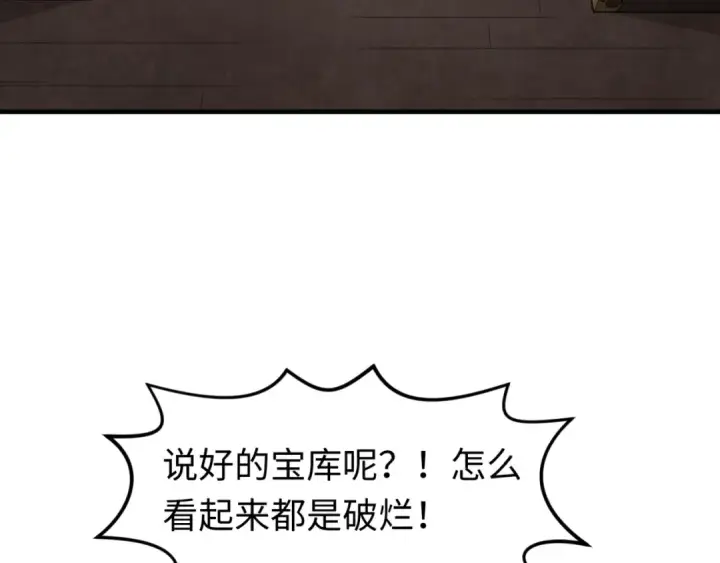漫画《全球诡异时代》第173话 童童别哭！第15张图