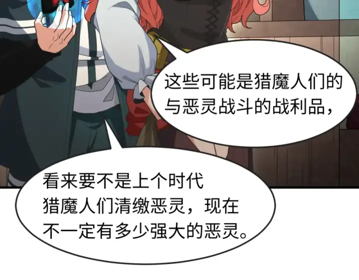 漫画《全球诡异时代》第173话 童童别哭！第17张图