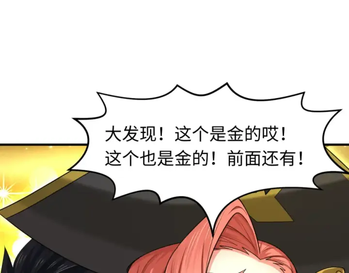 漫画《全球诡异时代》第173话 童童别哭！第18张图