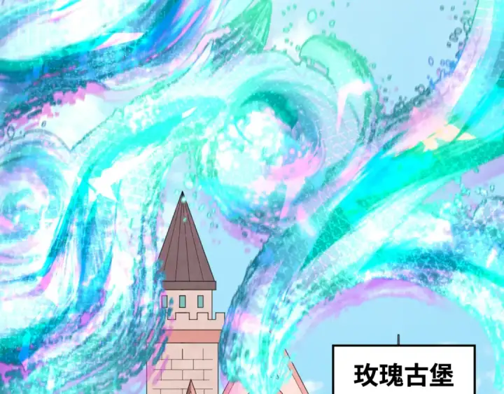 漫画《全球诡异时代》第173话 童童别哭！第25张图