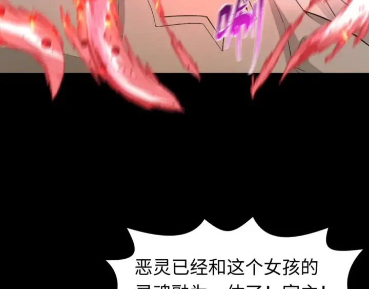 漫画《全球诡异时代》第173话 童童别哭！第36张图
