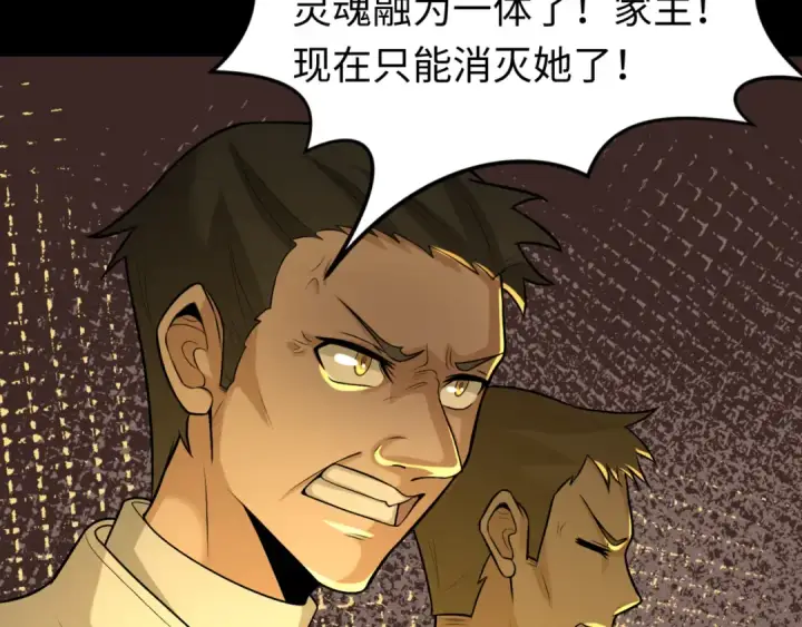 漫画《全球诡异时代》第173话 童童别哭！第37张图