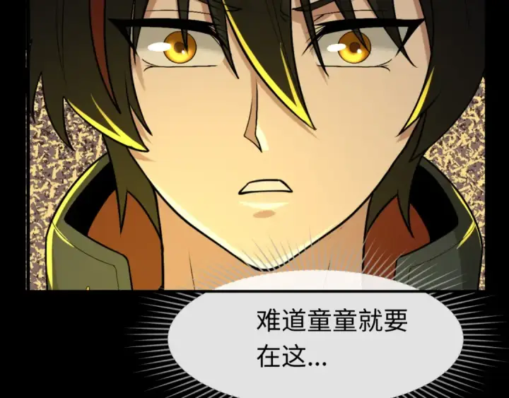 漫画《全球诡异时代》第173话 童童别哭！第42张图