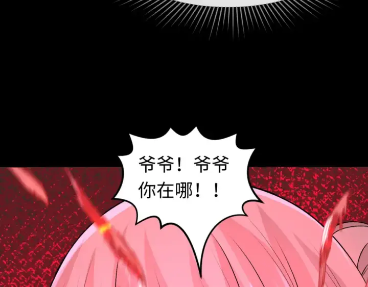 漫画《全球诡异时代》第173话 童童别哭！第43张图