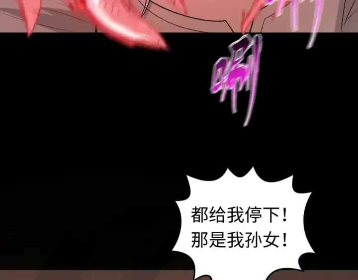 漫画《全球诡异时代》第173话 童童别哭！第45张图