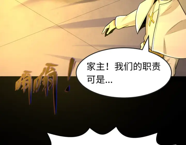 漫画《全球诡异时代》第173话 童童别哭！第47张图