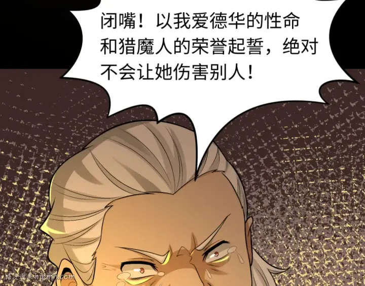 漫画《全球诡异时代》第173话 童童别哭！第48张图
