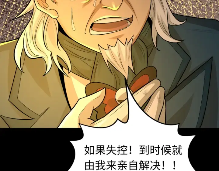 漫画《全球诡异时代》第173话 童童别哭！第49张图
