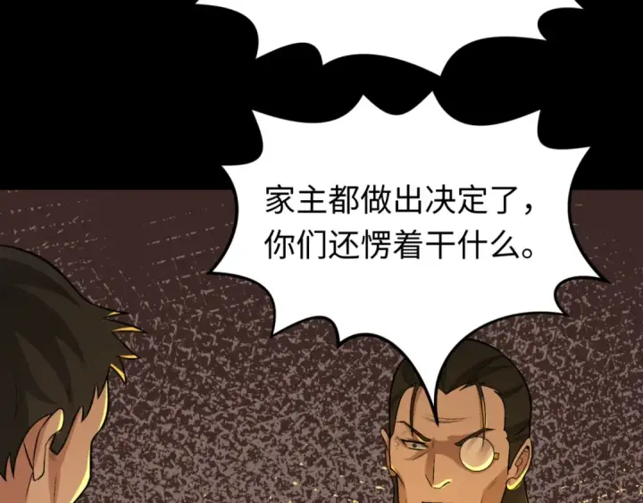 漫画《全球诡异时代》第173话 童童别哭！第50张图