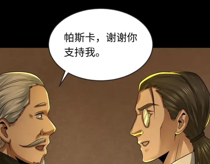 漫画《全球诡异时代》第173话 童童别哭！第53张图